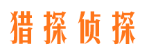 无锡寻人公司